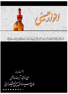 alshirazi.org